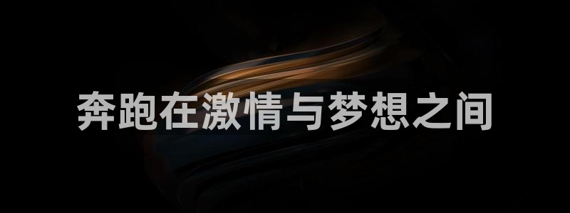 飞速体育下载app